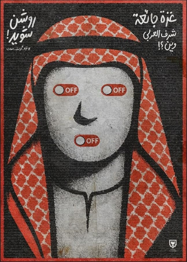 پوستر روشن شوید